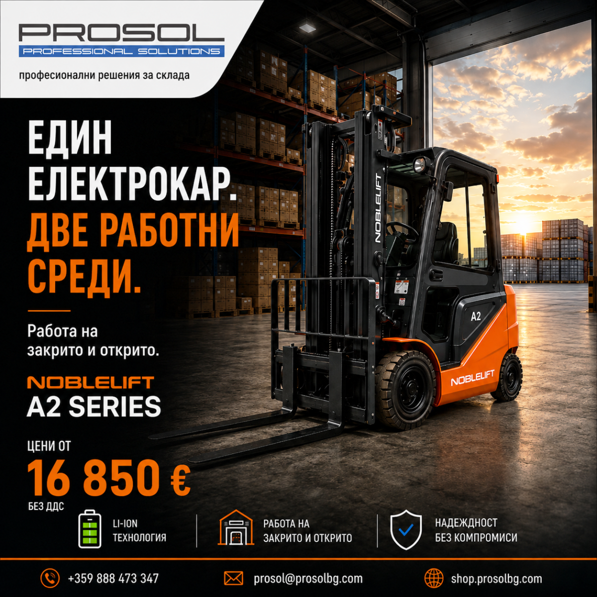 NOBLELIFT A2 Series електрокар за работа на закрито и открито