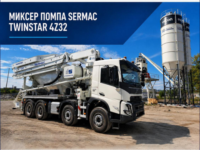 SERMAC TWINSTAR 4Z32 на шаси VOLVO FMX84R